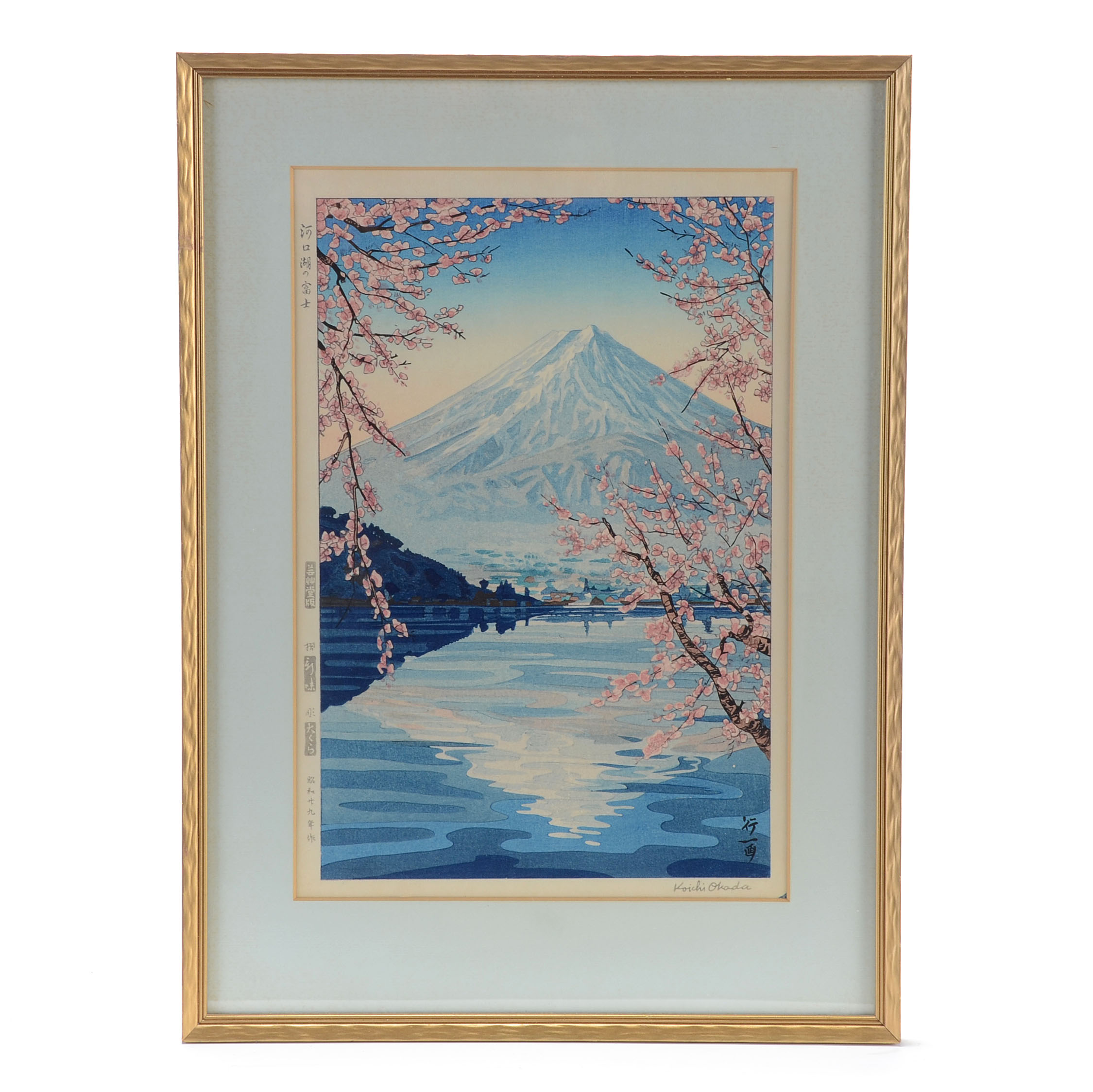 Okada Koichi Shin-Hanga Restrike "Fuji from Kawaguchi"