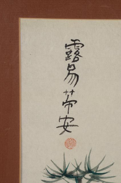 Louise Dionne Original Chinese Watercolor of an Owl