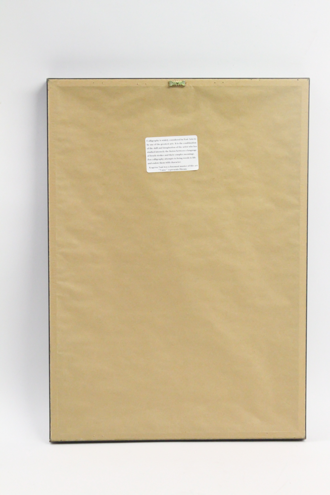 Kogetsu Tani "Yume" Calligraphy