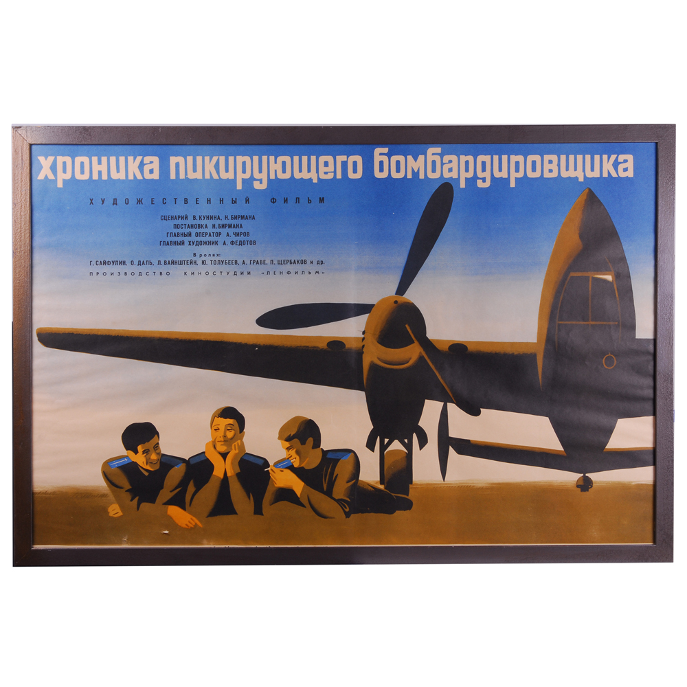 Soviet Movie Poster for "Chronicle of a Dive Bomber"