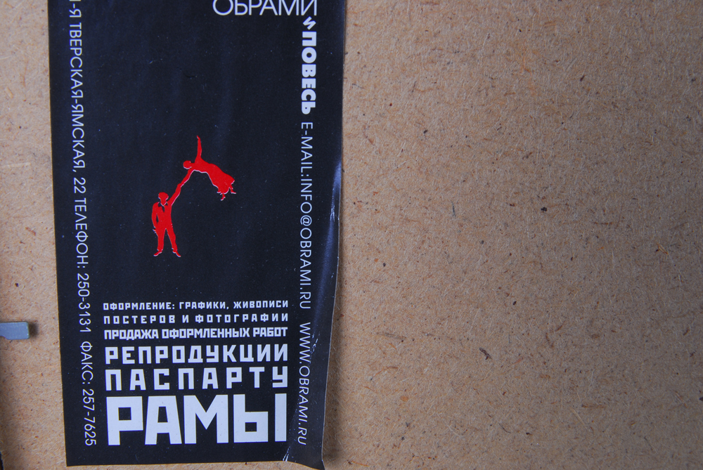 Soviet Movie Poster for "Chronicle of a Dive Bomber"