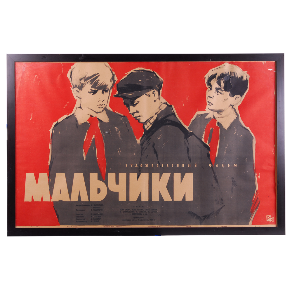 "Boys" Soviet Movie Poster