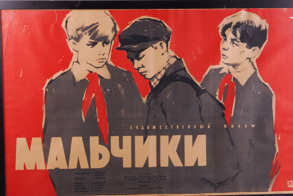 "Boys" Soviet Movie Poster