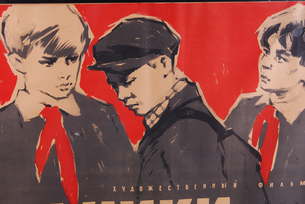 "Boys" Soviet Movie Poster