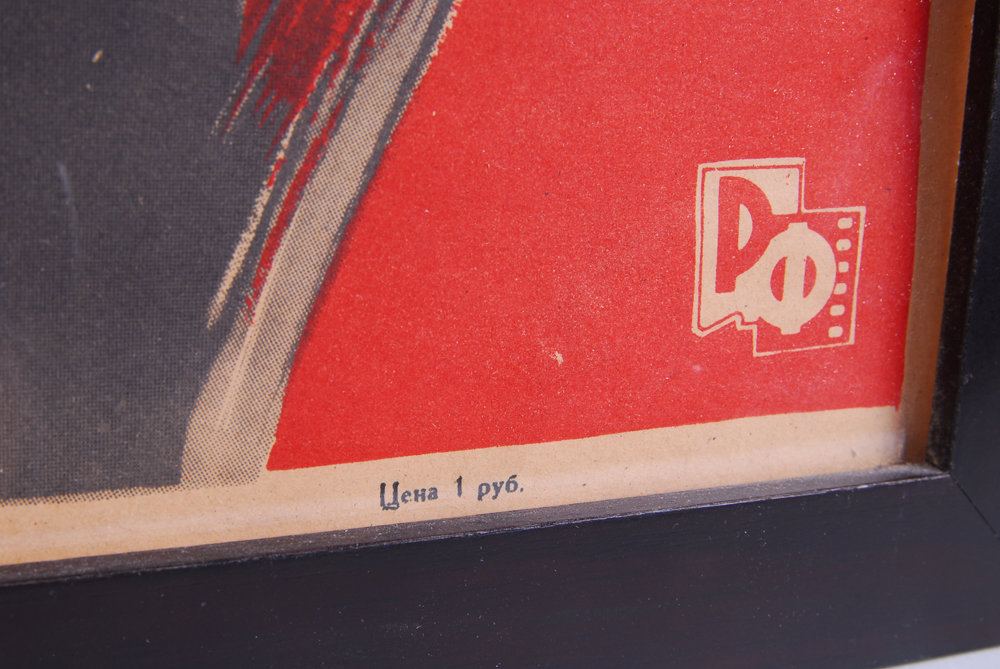 "Boys" Soviet Movie Poster