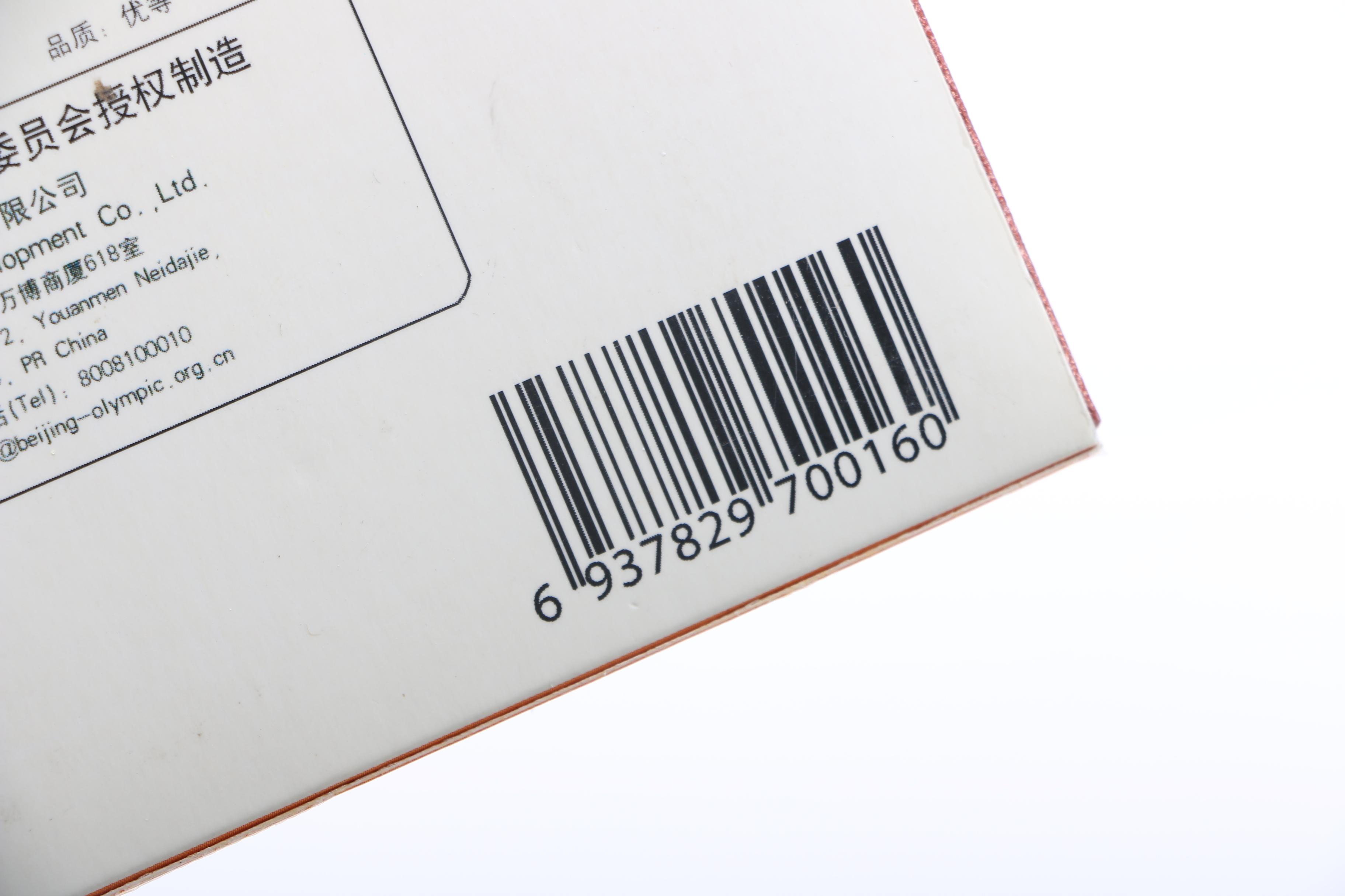 Beijing 2008 Coin Set