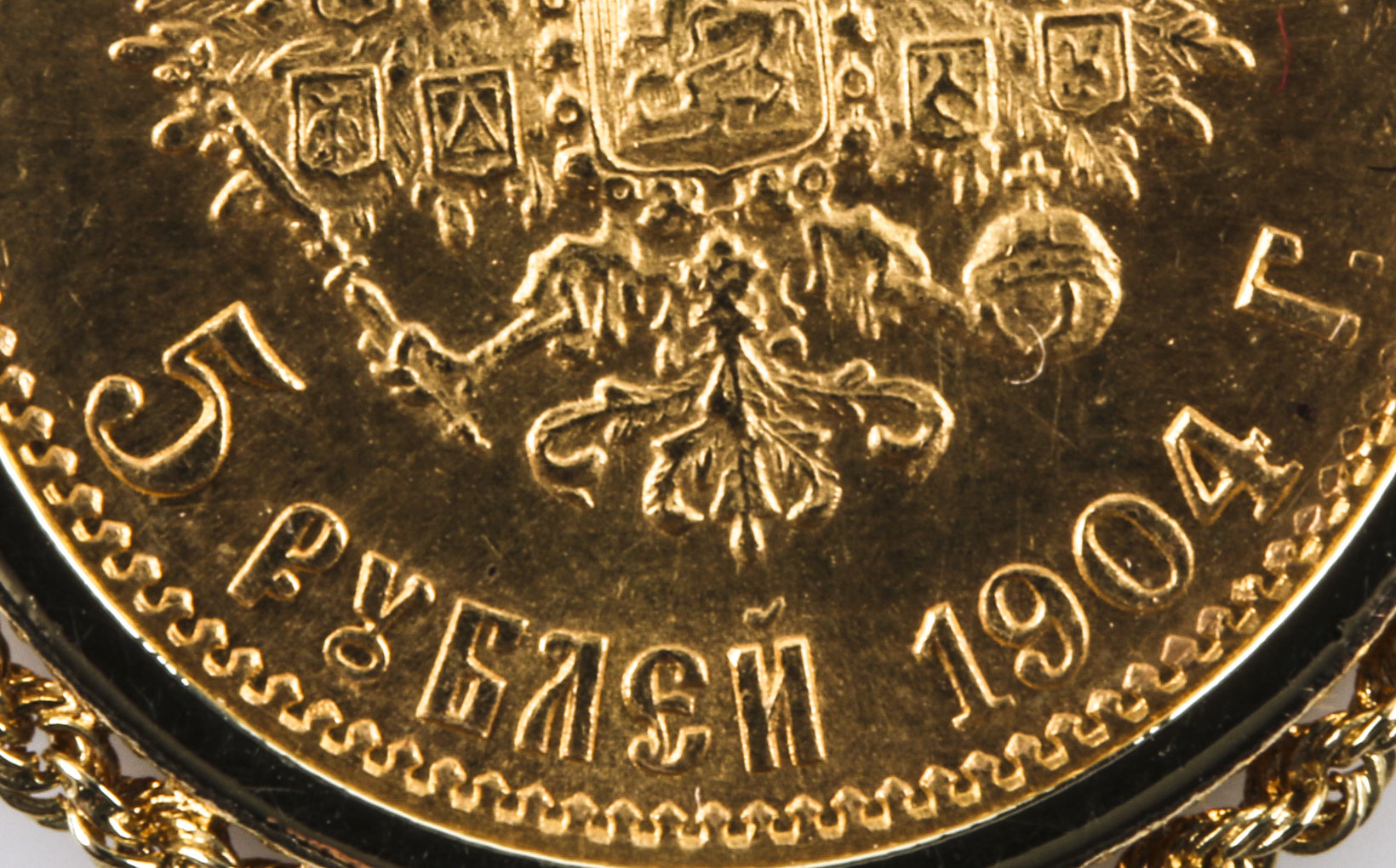 1904 Russian Five Ruble Gold Coin