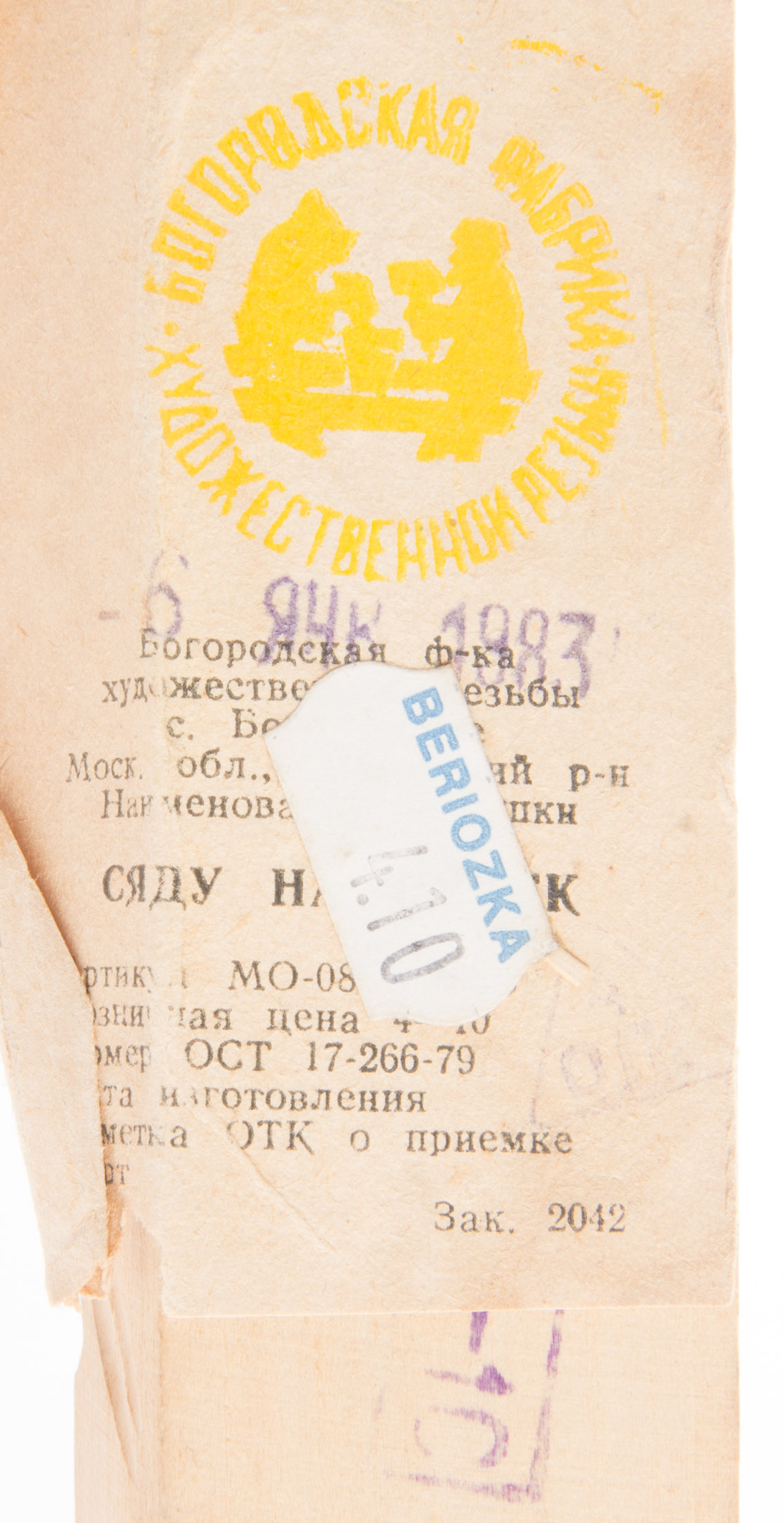 Russian Bear Carvings and Toys