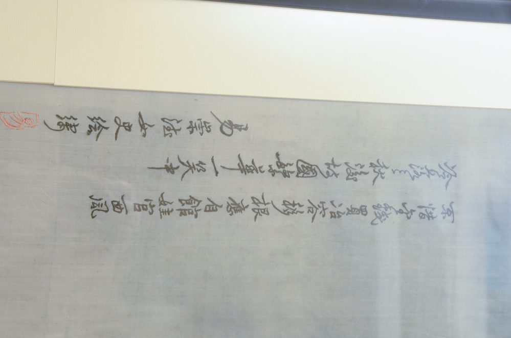 Chinese Embroidery on Silk