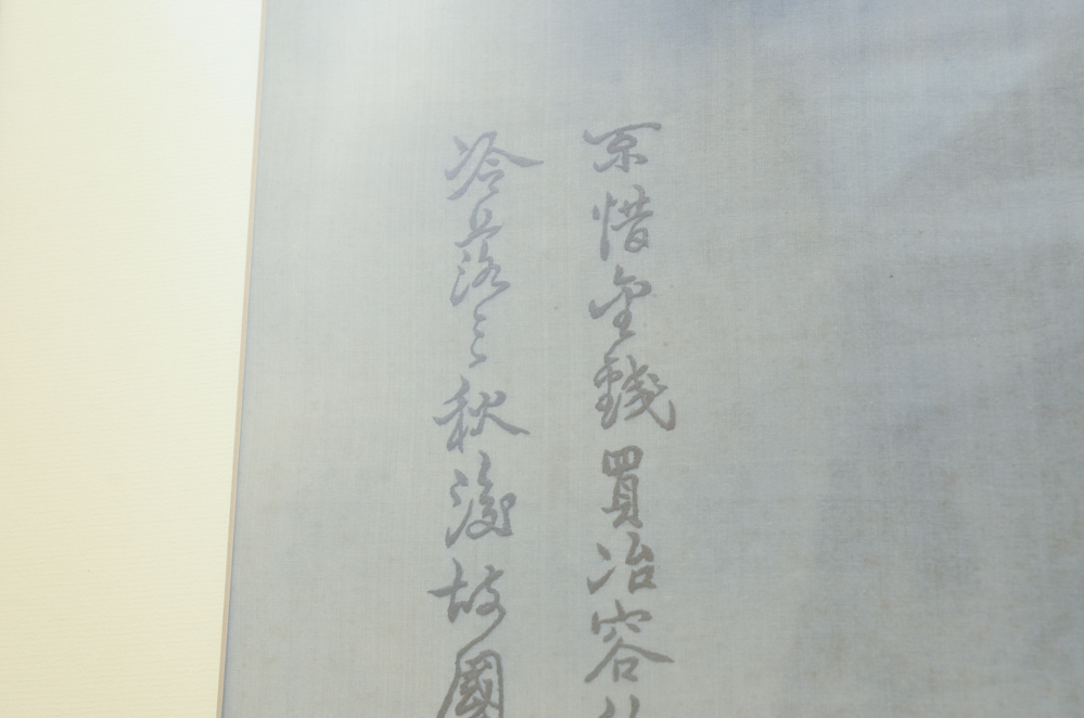 Chinese Embroidery on Silk