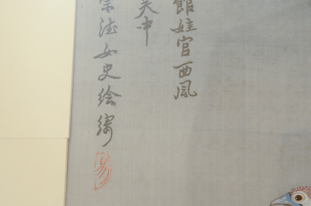 Chinese Embroidery on Silk