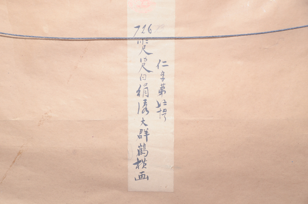 Chinese Embroidery on Silk