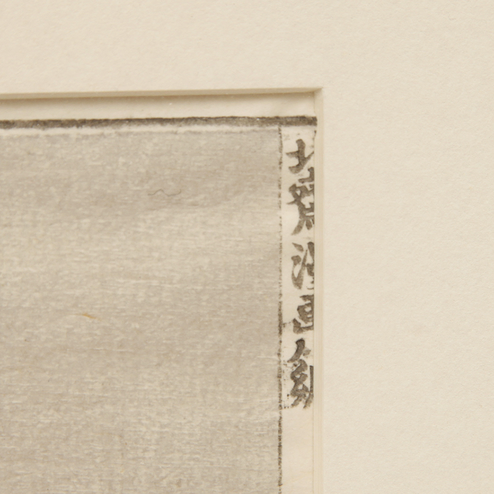 Katsushika Hokusai Original Woodblock "The Blind Men and Elephant"