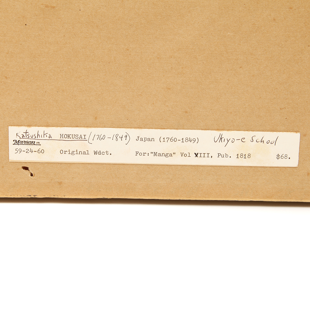 Katsushika Hokusai Original Woodblock "The Blind Men and Elephant"