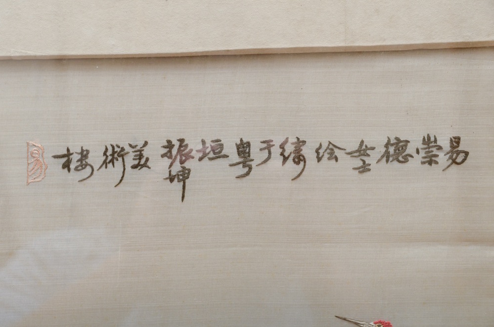 Chinese Embroidery on Silk