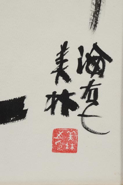 Meilin Han Original Signed Watercolor Painting