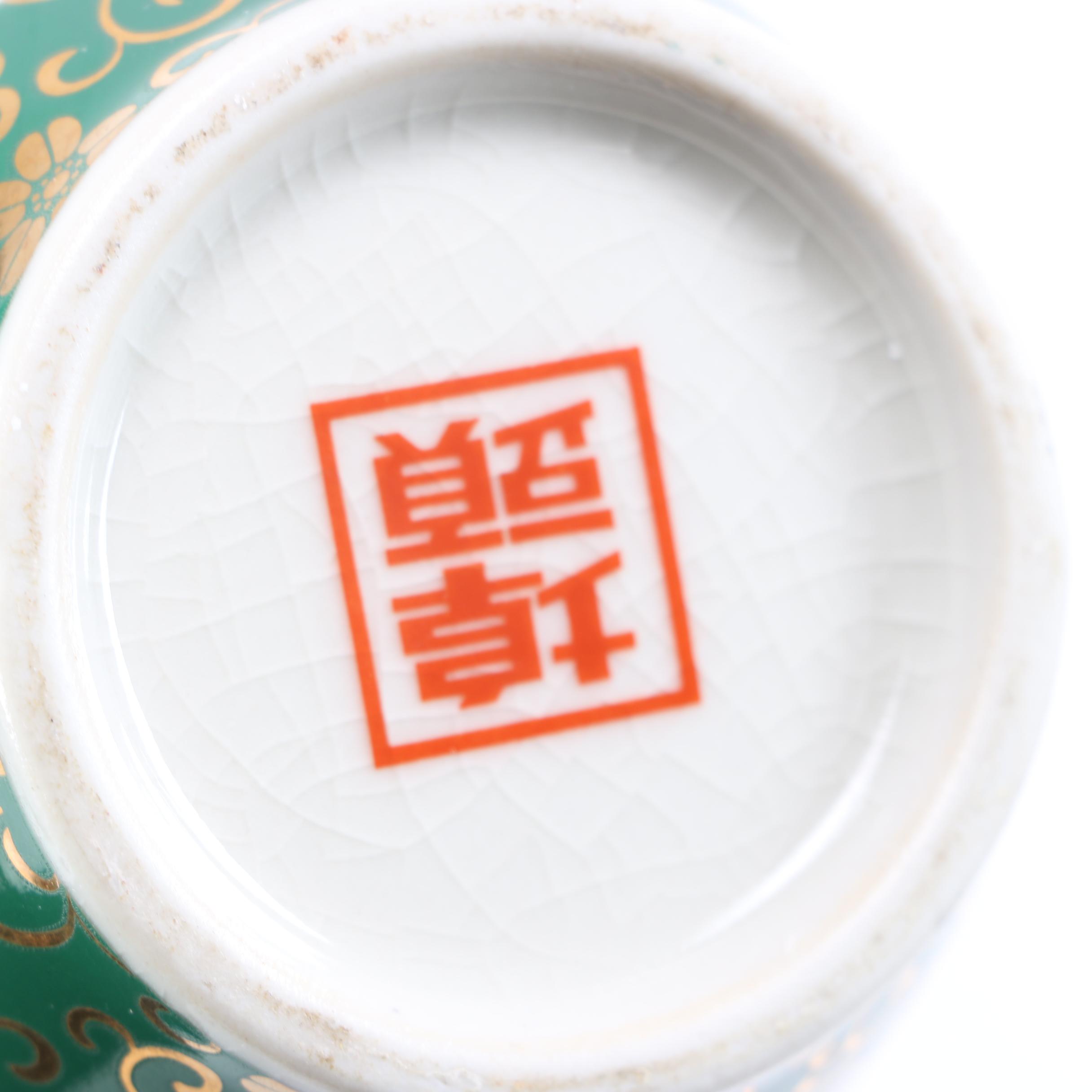 Japanese Floral Decorated Vase