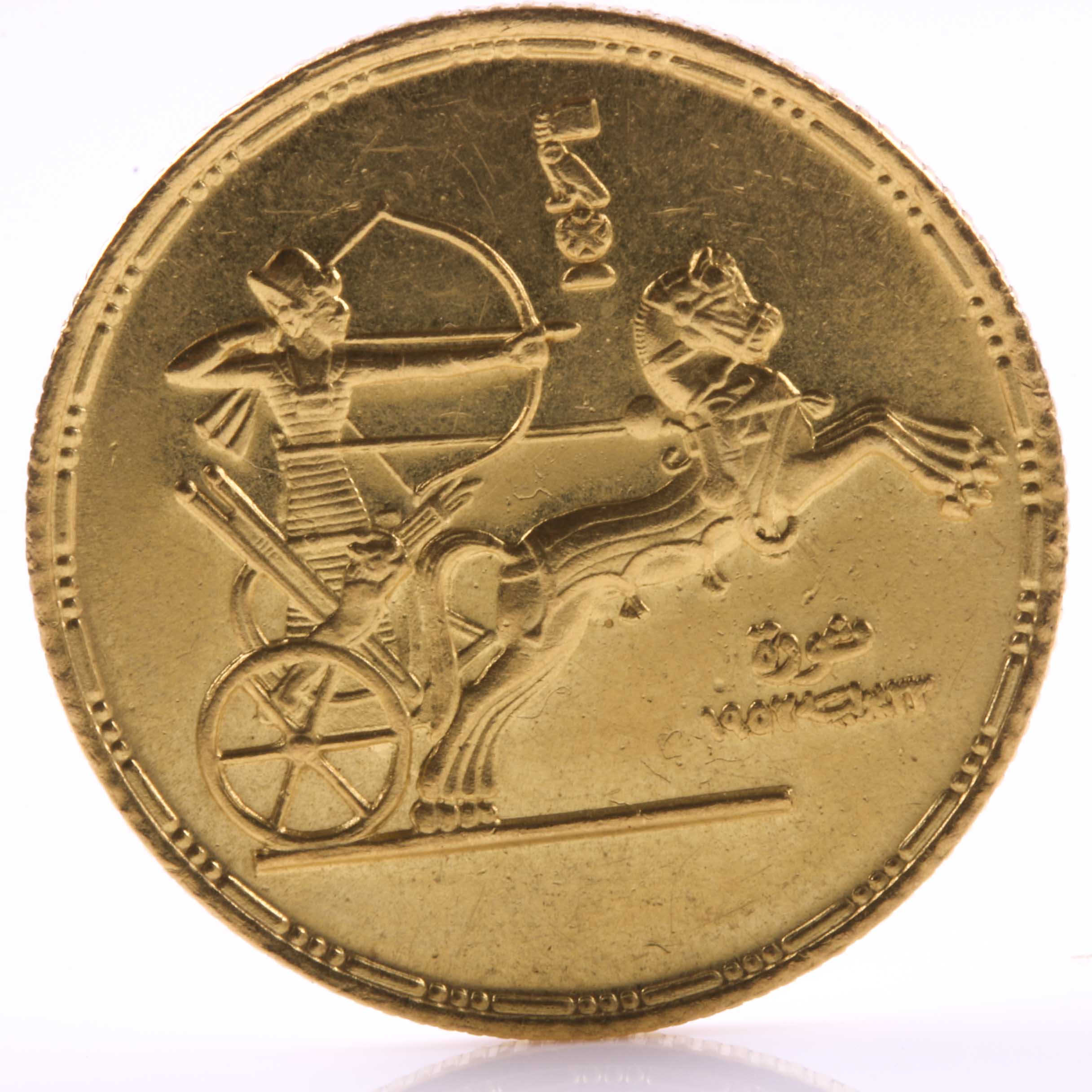 1955 Egyptian One Pound Gold Coin