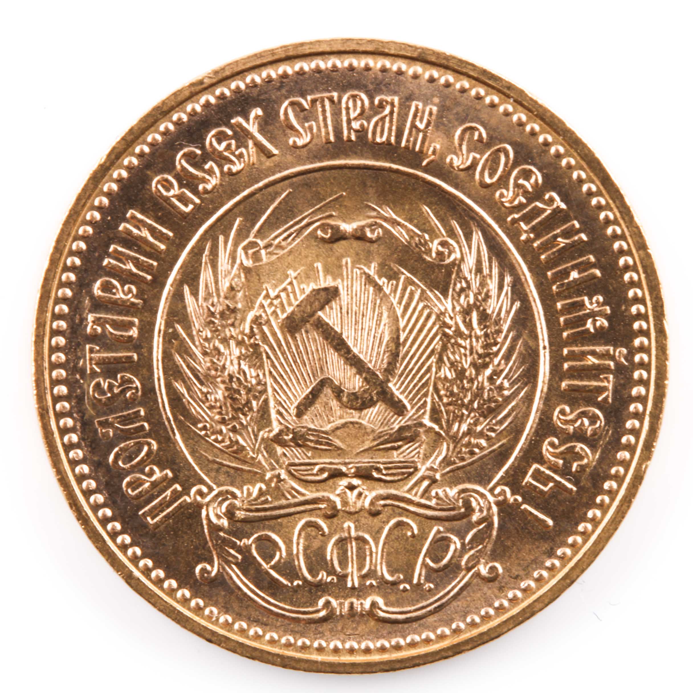 1975 Russian Chervonetz Ten Roubles Gold Coin