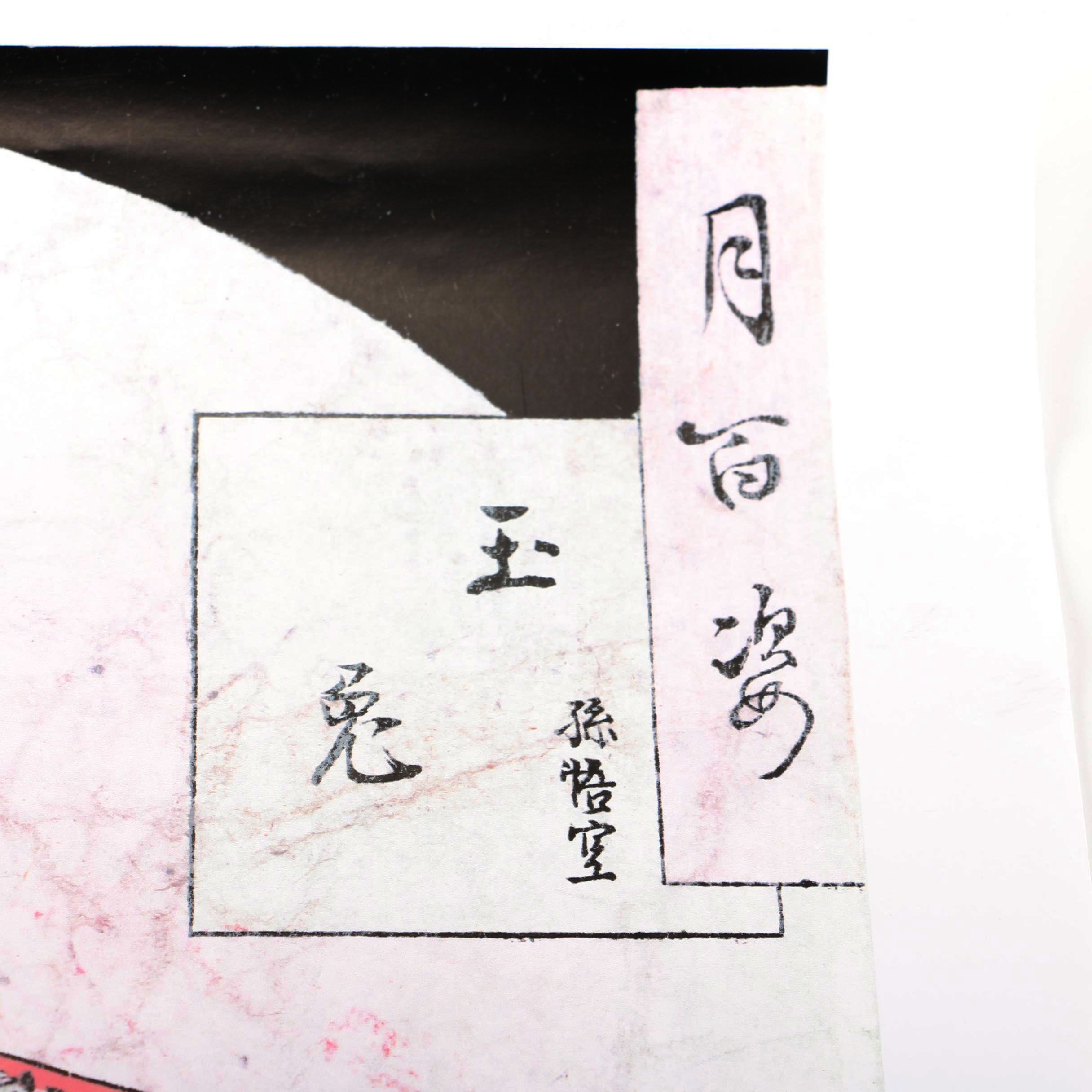 Sun Wukong the Monkey King Collection