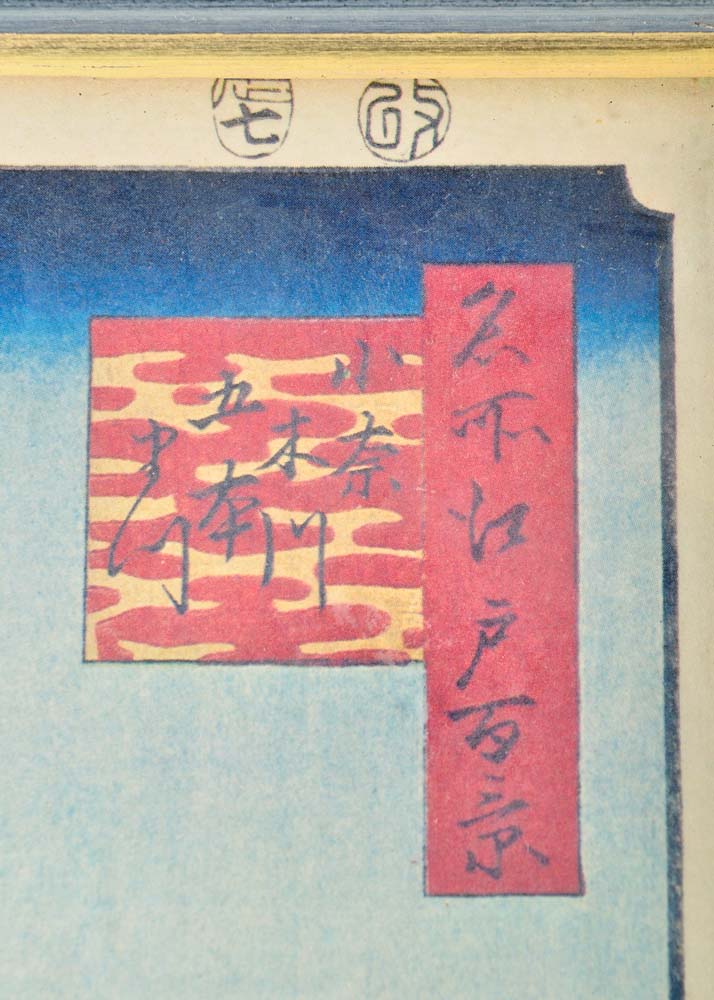 Vintage Prints from the Series "One Hundred Famous Views of Edo" After Hiroshige