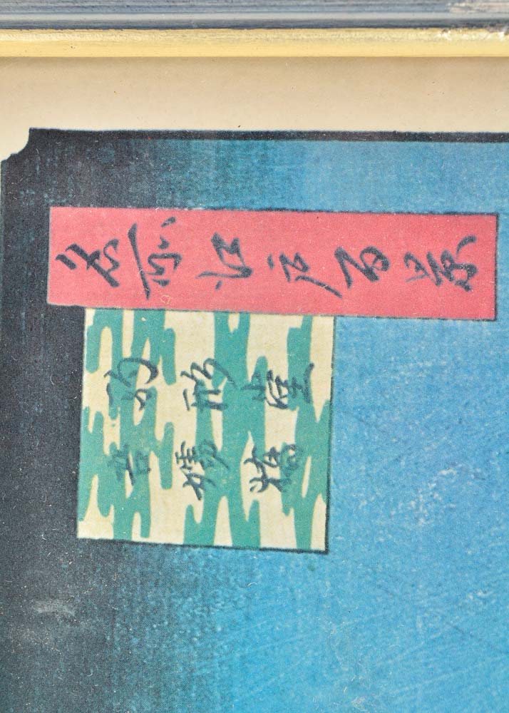 Vintage Prints from the Series "One Hundred Famous Views of Edo" After Hiroshige