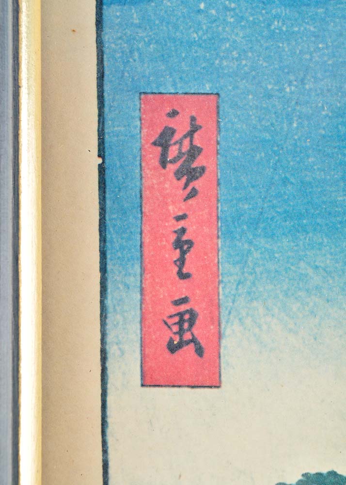 Vintage Prints from the Series "One Hundred Famous Views of Edo" After Hiroshige