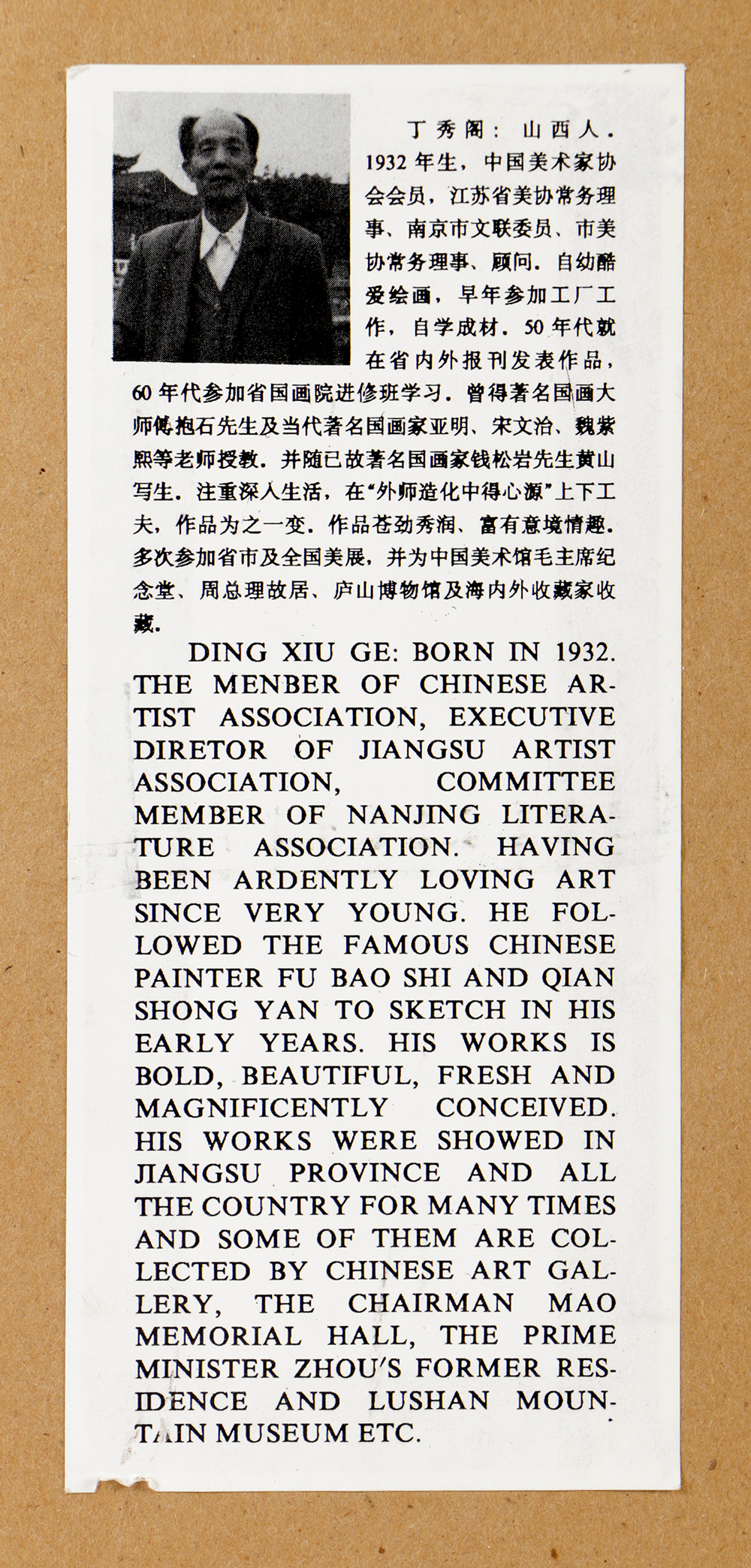 Chinese Watercolor by Ding Xiu Ge