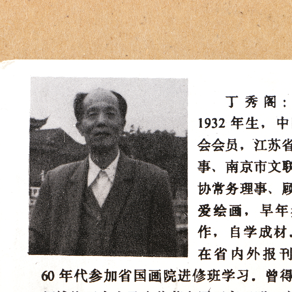 Chinese Watercolor by Ding Xiu Ge