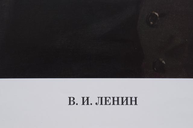 Two Offset Lithograph Posters Featuring Vladimir Lenin