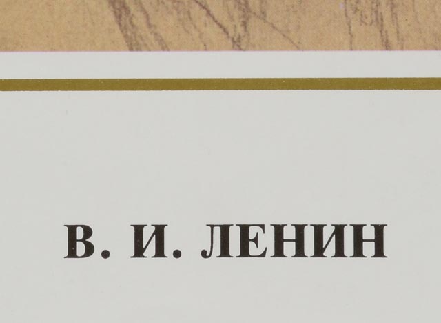 Two Offset Lithograph Posters Featuring Vladimir Lenin