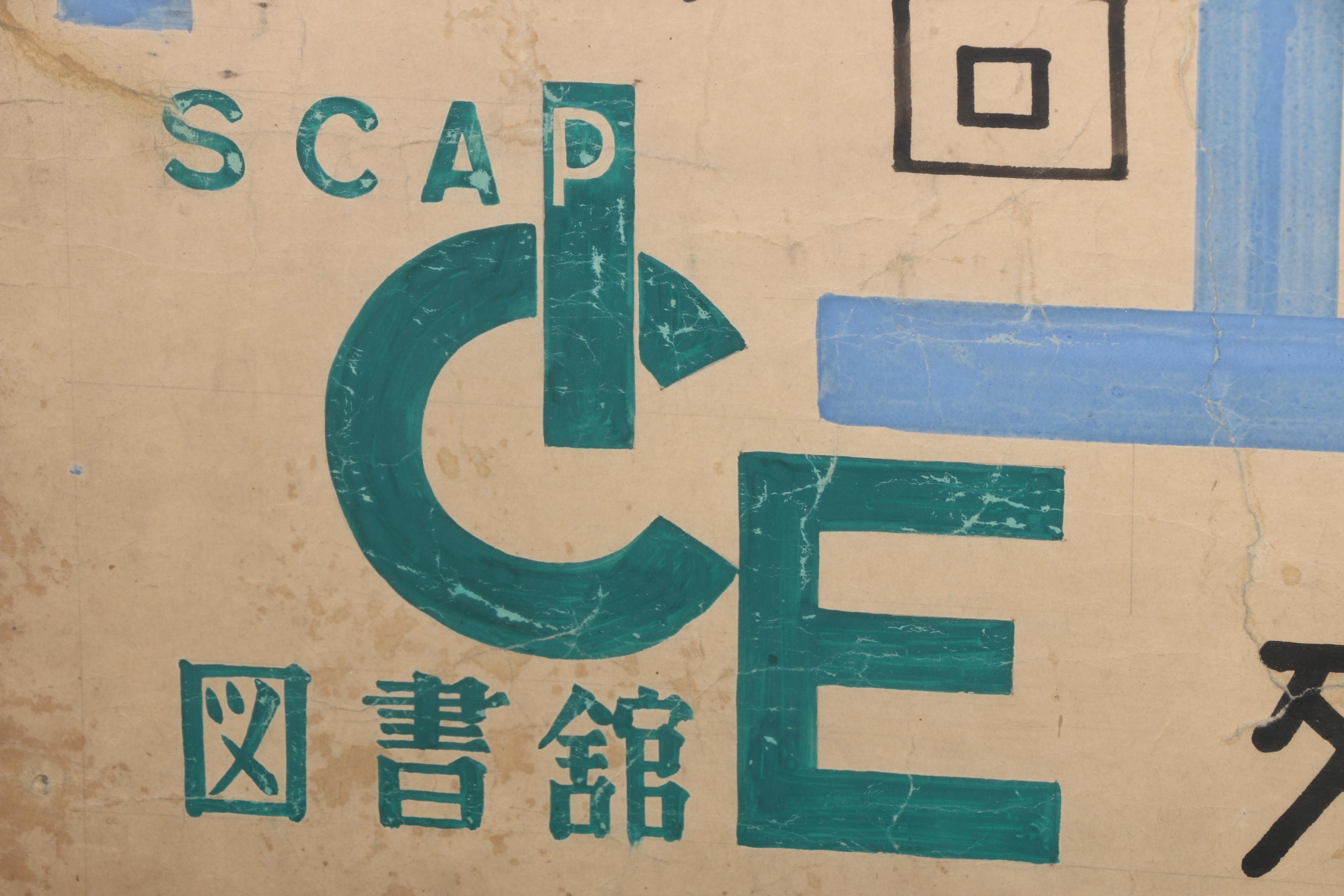 Hand-Painted Japanese Medical Lecture Poster