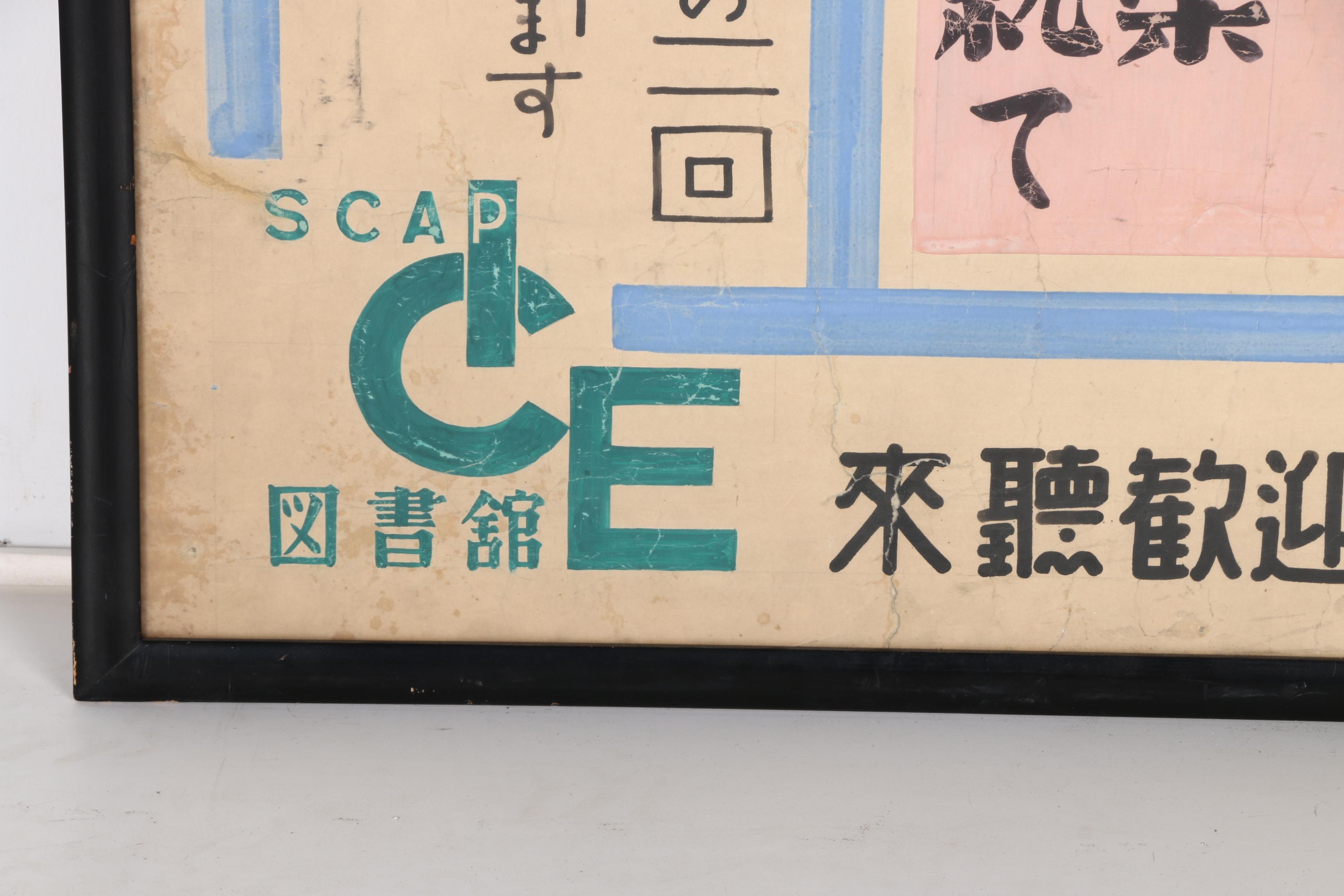 Hand-Painted Japanese Medical Lecture Poster