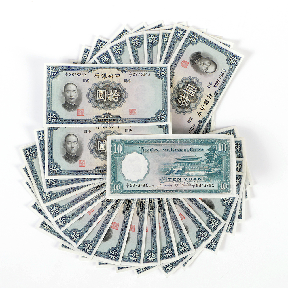 Group of World War II Era Chinese Currency Including Forty-nine 1936 Central Bank of China Ten Yuan Notes