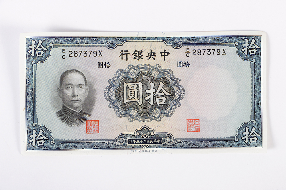 Group of World War II Era Chinese Currency Including Forty-nine 1936 Central Bank of China Ten Yuan Notes