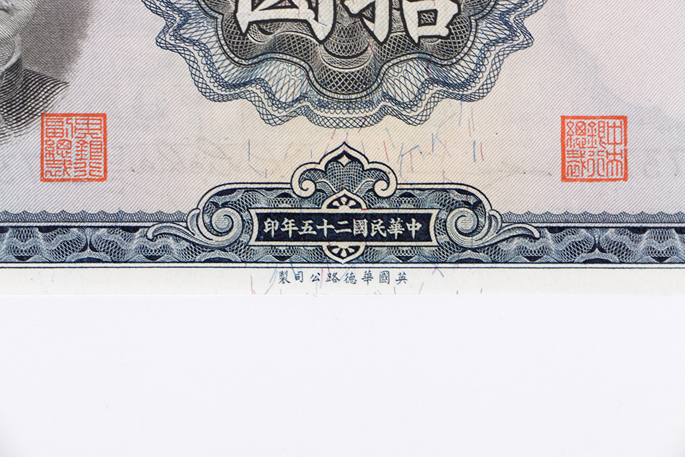 Group of World War II Era Chinese Currency Including Forty-nine 1936 Central Bank of China Ten Yuan Notes