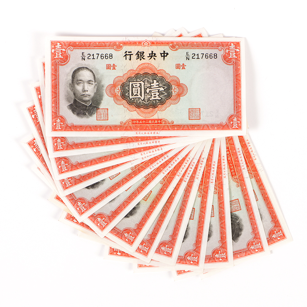 Group of World War II Era Chinese Currency Including Fifteen 1936 Central Bank of China One Yuan Notes