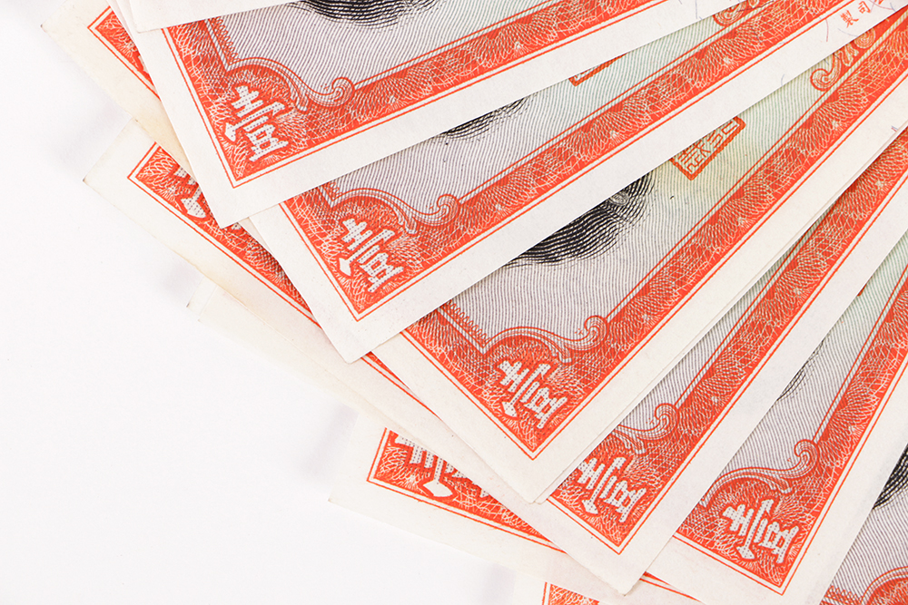 Group of World War II Era Chinese Currency Including Fifteen 1936 Central Bank of China One Yuan Notes