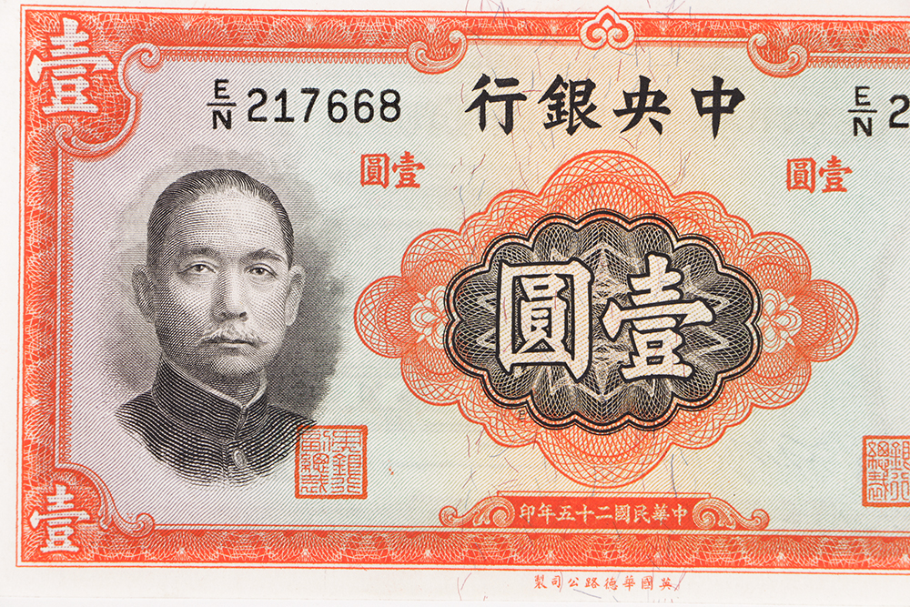 Group of World War II Era Chinese Currency Including Fifteen 1936 Central Bank of China One Yuan Notes