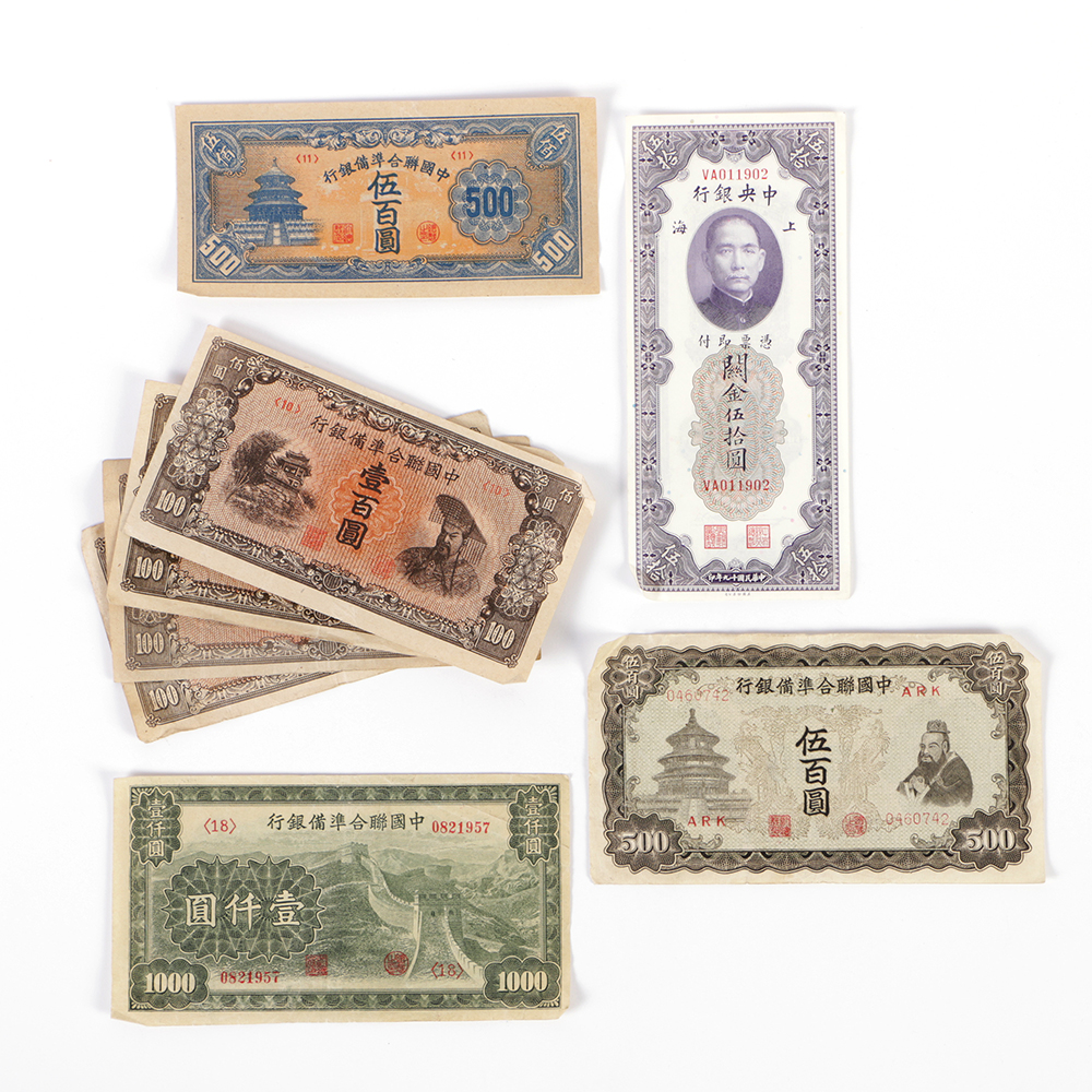 Group of World War II Era Chinese Currency Including a 1930 Central Bank of China 50 Customs Gold Units Note