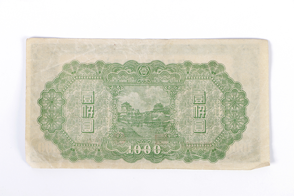 Group of World War II Era Chinese Currency Including a 1930 Central Bank of China 50 Customs Gold Units Note