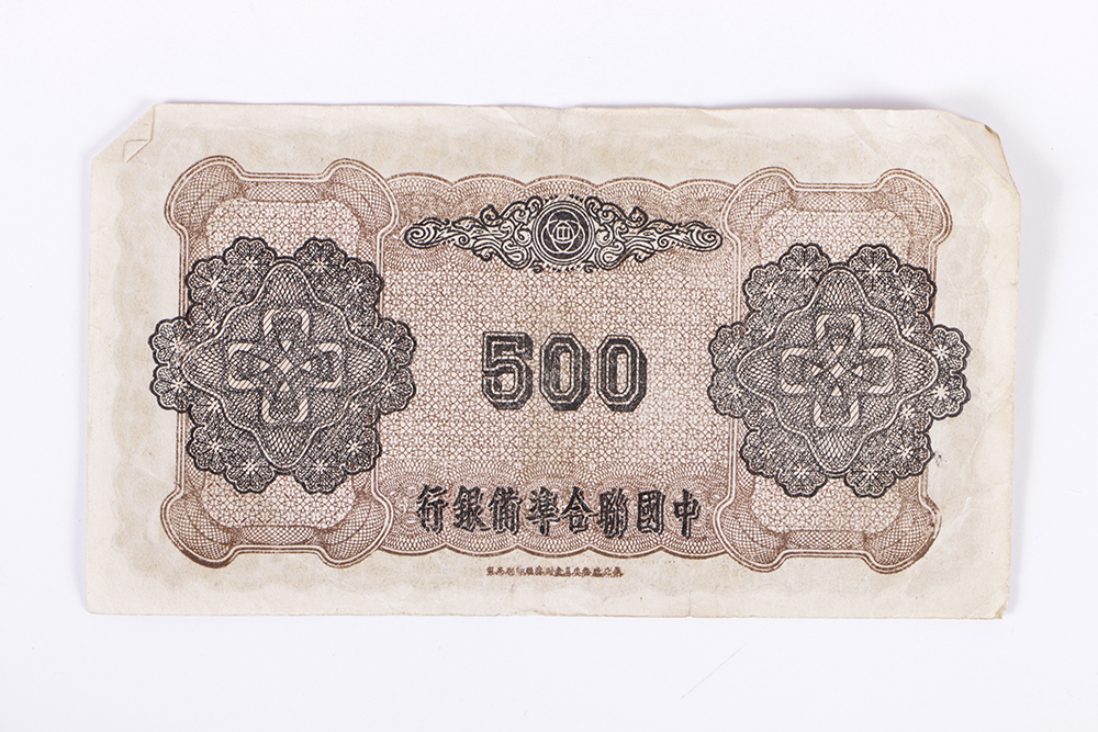 Group of World War II Era Chinese Currency Including a 1930 Central Bank of China 50 Customs Gold Units Note