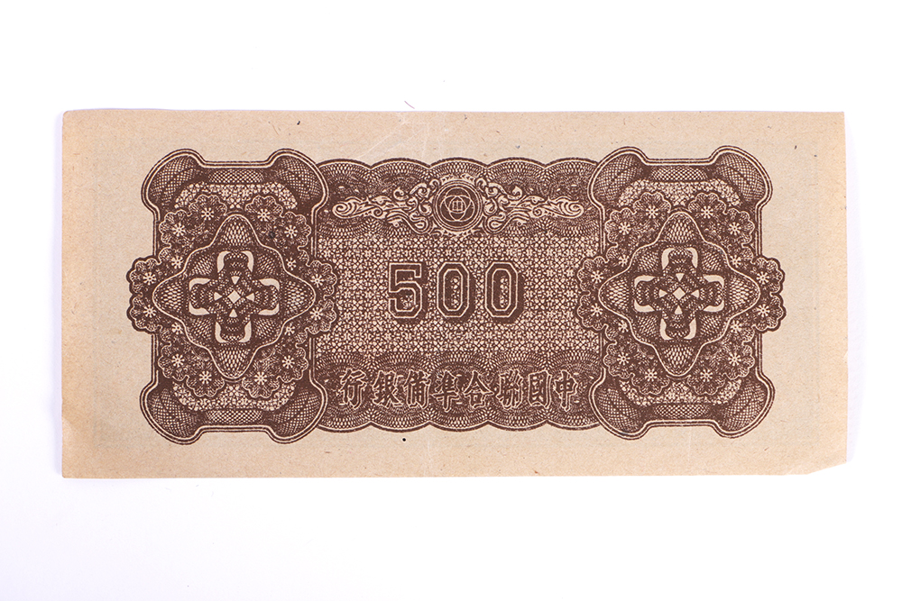 Group of World War II Era Chinese Currency Including a 1930 Central Bank of China 50 Customs Gold Units Note