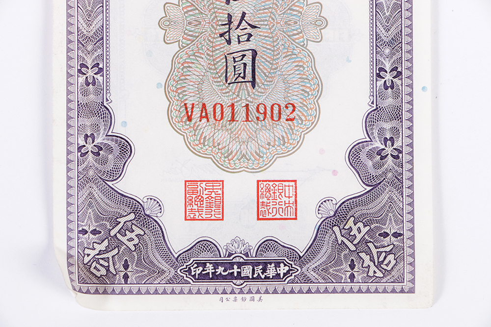 Group of World War II Era Chinese Currency Including a 1930 Central Bank of China 50 Customs Gold Units Note