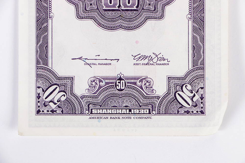 Group of World War II Era Chinese Currency Including a 1930 Central Bank of China 50 Customs Gold Units Note