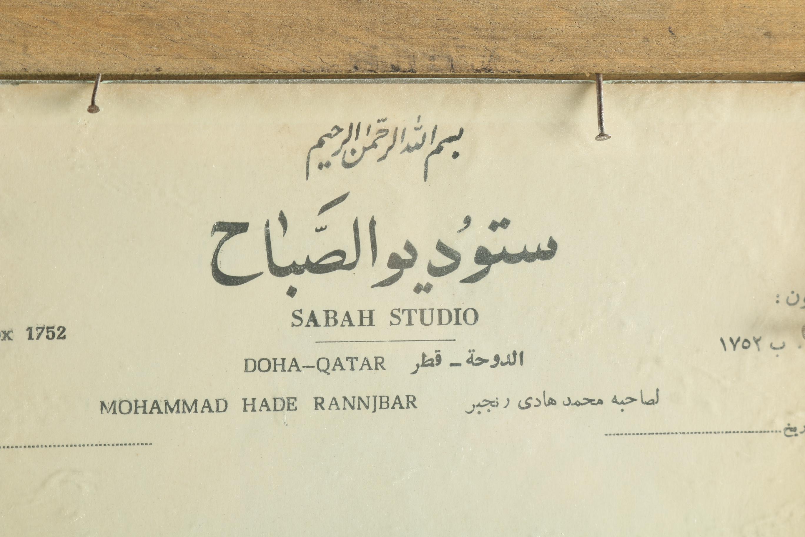 Khalifa bin Hamad al Thani Stamps and Signed Photograph