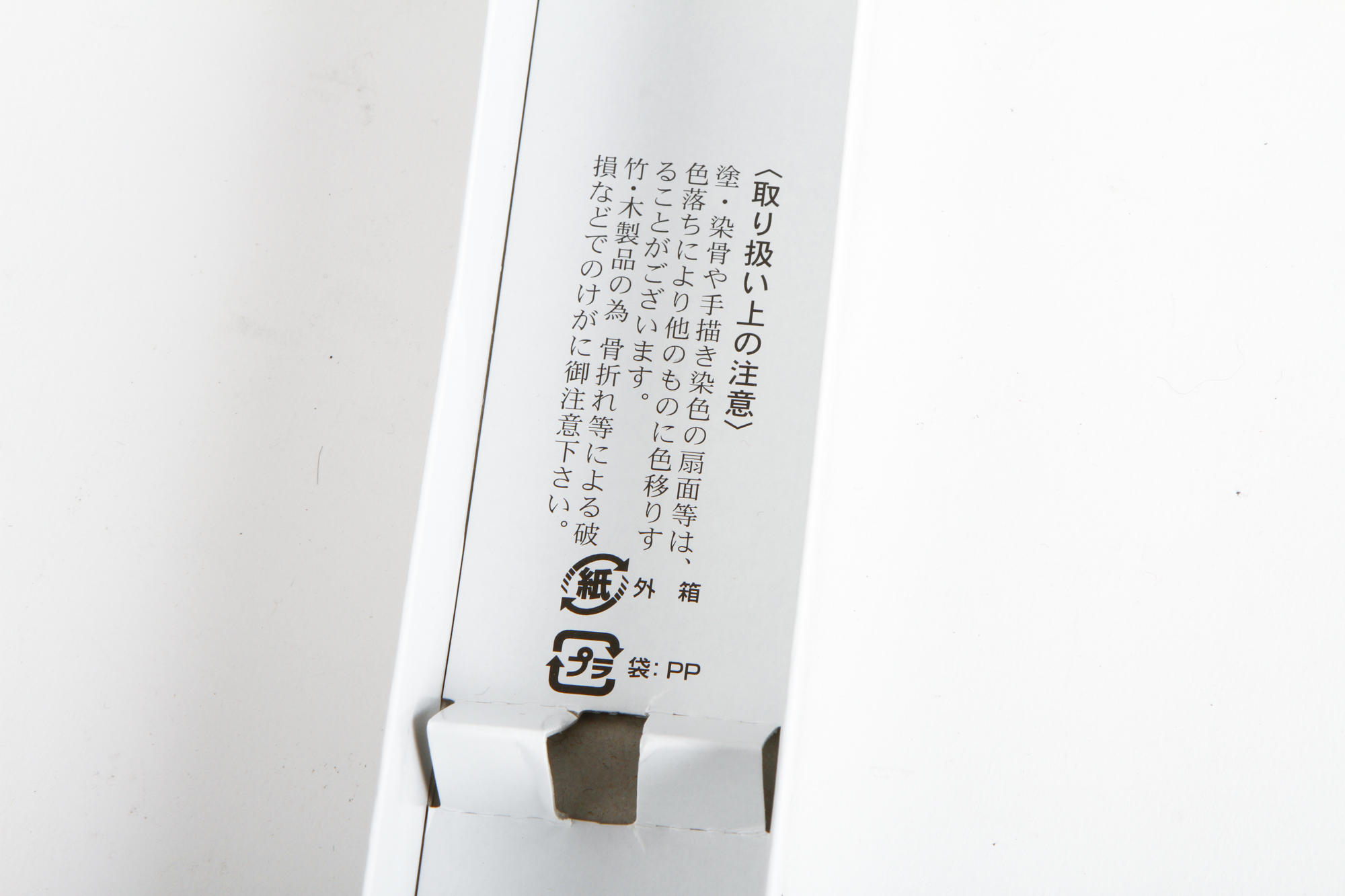 Collection of Japanese Fans