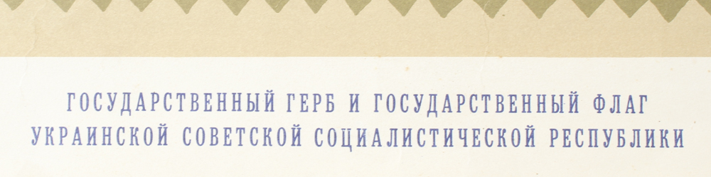 Collection of Vintage Russian Posters