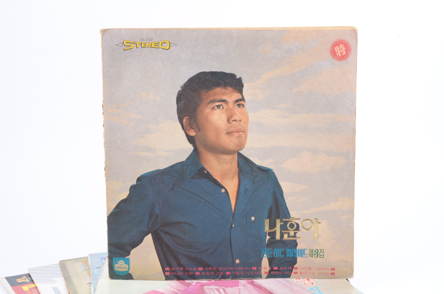 Vintage Korean LP Collection