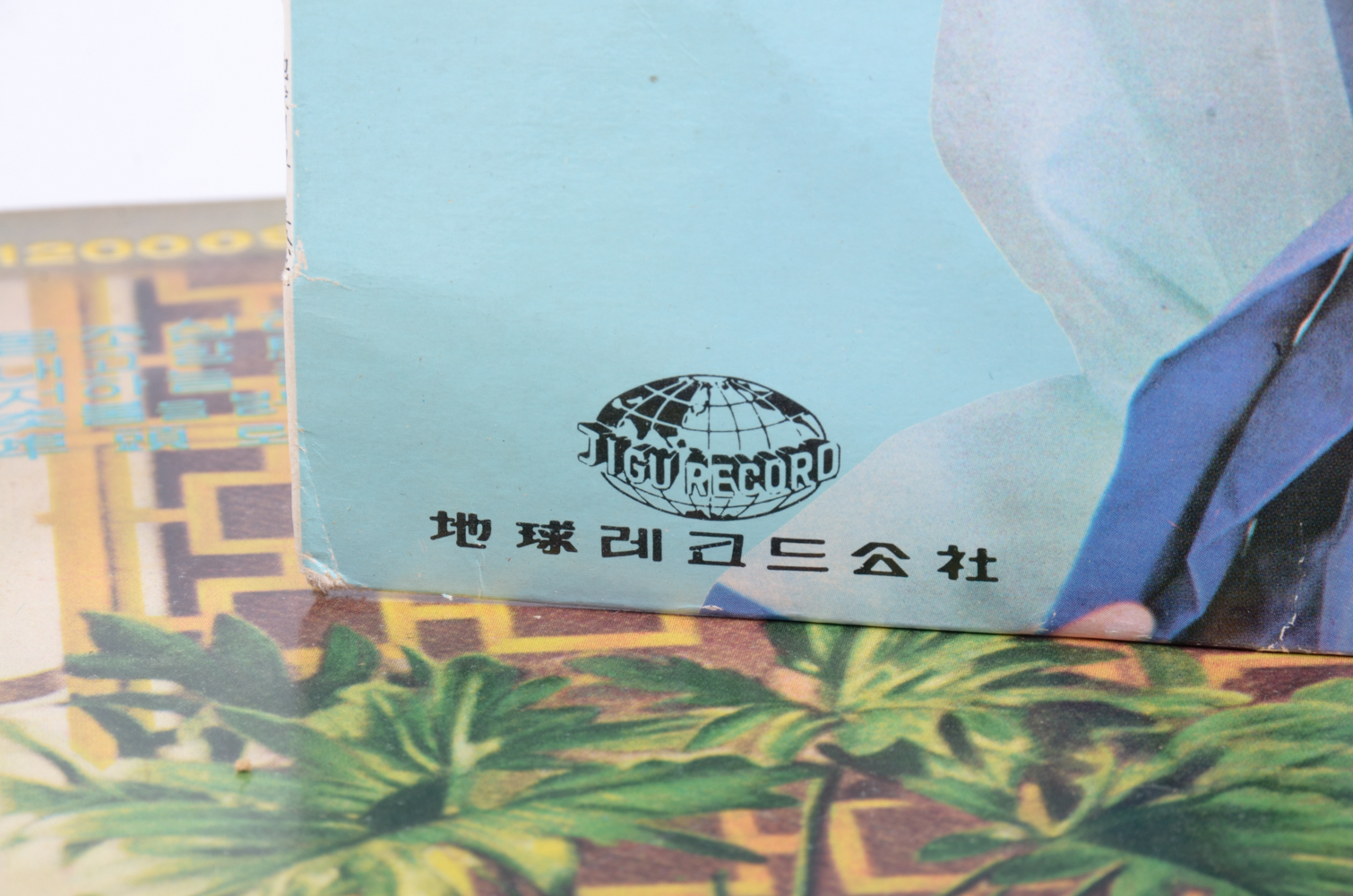 Vintage Korean LP Collection